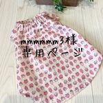[専用ページ] 犬服　いちご柄ワンピース　ピンク