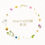 琥珀ちゃん全身刺繍