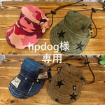 hpdog様　専用　犬のリバーシブル帽子　チャーム付き
