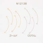 M12138-G  30個  コネクターパーツ スティックコネクターパーツ 2カン 0.4×30mm  3X（10ヶ）