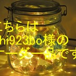 chi923bo様のオーダー品　ラッピング仕様
