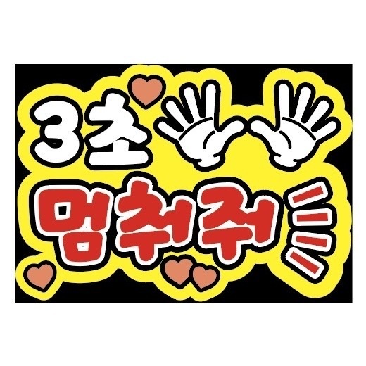 カンペボード ペンサボード 黒文字のみ！ 965673895.jpg?1594536103
