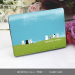 定期入れ/名刺入れ  カードケース【ほのぼのにゃんこ（草原）】（名入れ可）