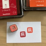 辰の落款風消しゴムはんこ　2024年の年賀状に！