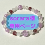 ＊＊sorara様専用ページ＊＊透明ハイグレードクンツァイトとオーラライト23のブレスレット