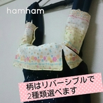 セミオーダー＊エルゴよだれカバー&首回りカバー＊リバーシブル