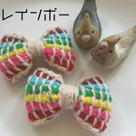 レインボーリボン*アフガン編み*ヘアゴム*アクセサリー　