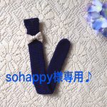 sohappy5296様専用♪　傘の柄カバー
