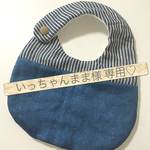 ♡いっちゃんまま様 専用スタイセット♡