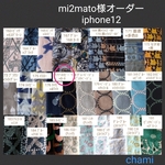9/30*50 mi2mato様専用✿手帳型スマホケース ミナペルホネン