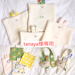 ＊tanaya様専用＊ うさぎちゃんハンカチ４点&おしゃぶりホルダー２点