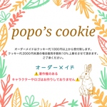 オーダーメイド