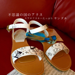  夏アリスとチェシャ猫のスワロフスキーぺたんこサンダル