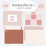 【2023年10月はじまり】ハイパーリンク付き デジタルプランナー スケジュール帳 GoodNotes フランス語