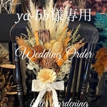 Natural Chic ネイティブフラワーorange bouquet ブートニア