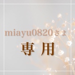 【miayu0820様専用】席札　15枚 T002