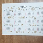 ほのぼのカレンダー 2024（ヨコ）