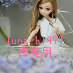専用ページです