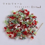 fa-5009   ファルファーレ　クリスマスカラー　小　10g