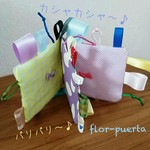 カシャカシャ♪パリパリ絵本③♪おもちゃ baby 