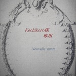 【kechikoro様専用】小さなレースのミニチュアカップボード　ブラウン
