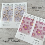 【2種・合計60枚】 thank youシール　