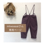 送料無料＊サロペット　男の子　女の子　秋冬におすすめ！　キッズ　ベビー