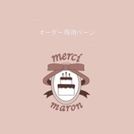 S様 専用ページ♡
