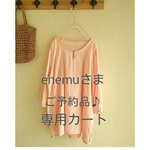 enemuさま♪ご予約品♪ふんわりプルオーバー♪