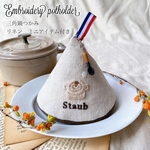 STAUB 三角鍋つかみ　リネン　刺繍　ストウブ　サービングスプーン