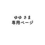 専用ページ▶︎まる巾着【L】3点
