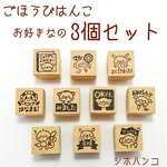 【3個セット】 音読や宿題に ごほうびはんこ1.5ｃｍ　　