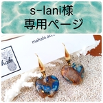 ピアス１点