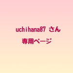 uchihana87さん オーナメント(赤)