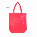 初物特価★送料無料【トートバッグ】手描き　赤のちはやふる