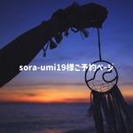 🛍♡ sora-umi19様ご予約ページ♡マクラメ　ミサンガ
