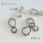 094-S   本ロジウム バチカン　カン付きタイプ　5個