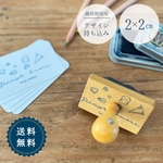 はんこ ハンコ かわいい イラスト キャラクター オーダー ロゴ オリジナル 持ち込み デザイン 2×2センチ 以内 商用 半年保証　消しゴムはんこ