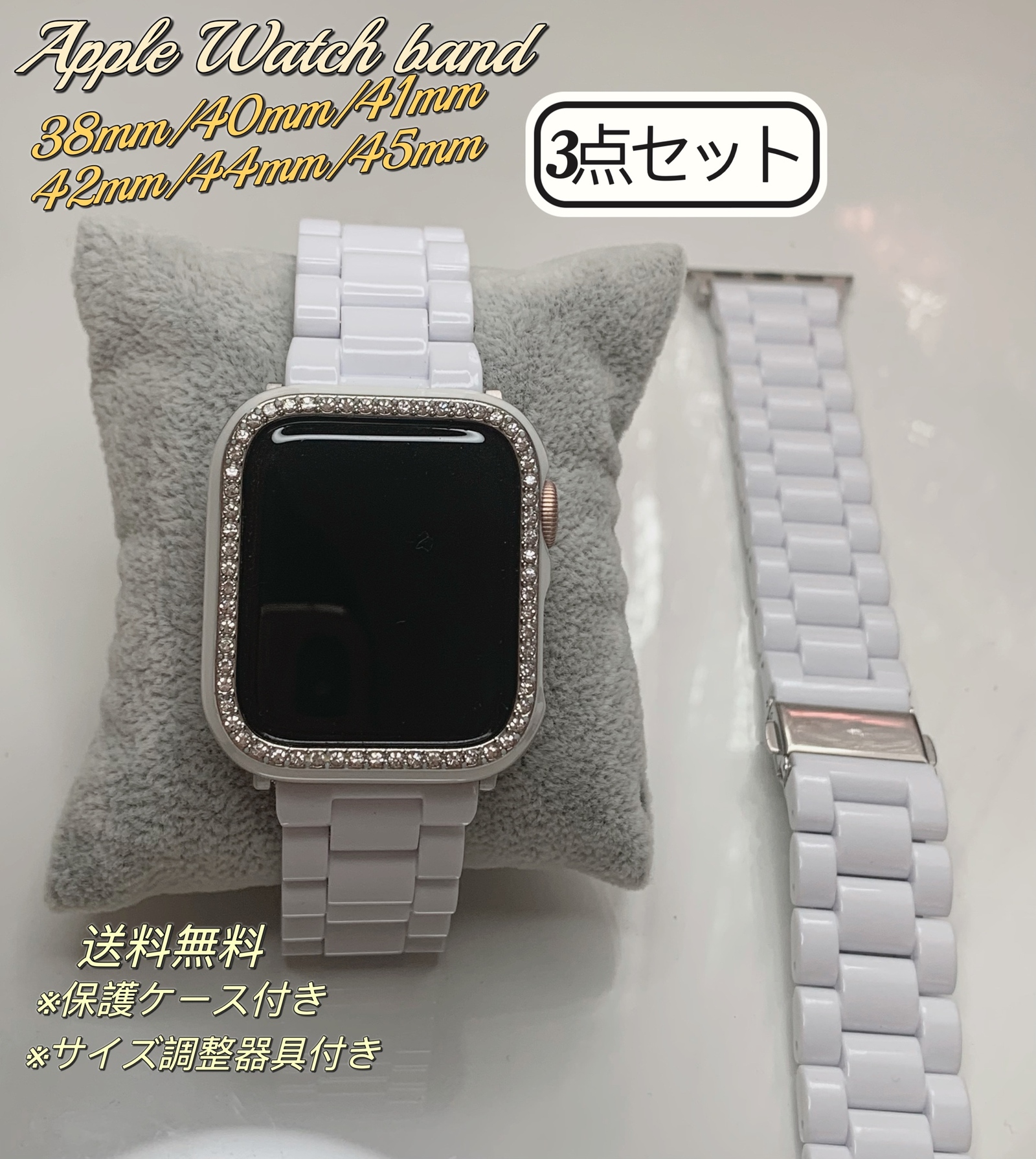 Apple Watch セラミック風プラスチックベルト バンド＋ケースセット 