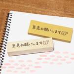 ラバースタンプ☆至急お願いします猫17