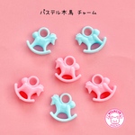 パステル木馬チャーム ６個☆ハンドメイド☆パーツ☆素材☆キッズアクセサリー☆かわいい☆ゆめかわいい☆パステル