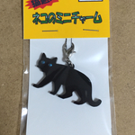 猫避けネコのミニチャームおさんぽ(目の色ブルー)