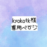 専用ページ【送料無料】☆ハンドメイドお箸入れ・歯ブラシ入れ☆恐竜柄☆