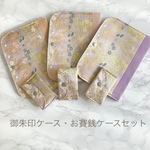 No.1344  刺繍柄のペタンコポーチ 母子手帳ケース