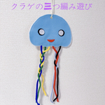 知育玩具　限定　即日発送　大きな魚の紐通し遊び&ボタン25mm練習