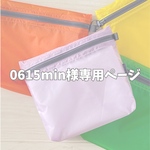【0615min様専用】超軽量なのに収納力抜群！ナイロンポーチ：ラベンダー