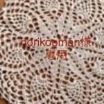 norikopman様専用コースター