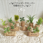 ハッピークローバーたっぷりセット♡ほっこり可愛い癒し系コルク雑貨♡
