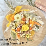 ♡~*:＊Autumnイエロー&オレンジ＊:*~♡スワッグブーケ☆ドライフラワー