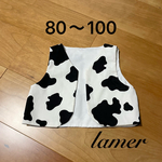 牛柄ベスト　80〜100